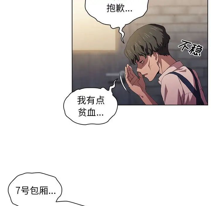 没种又怎样第8话