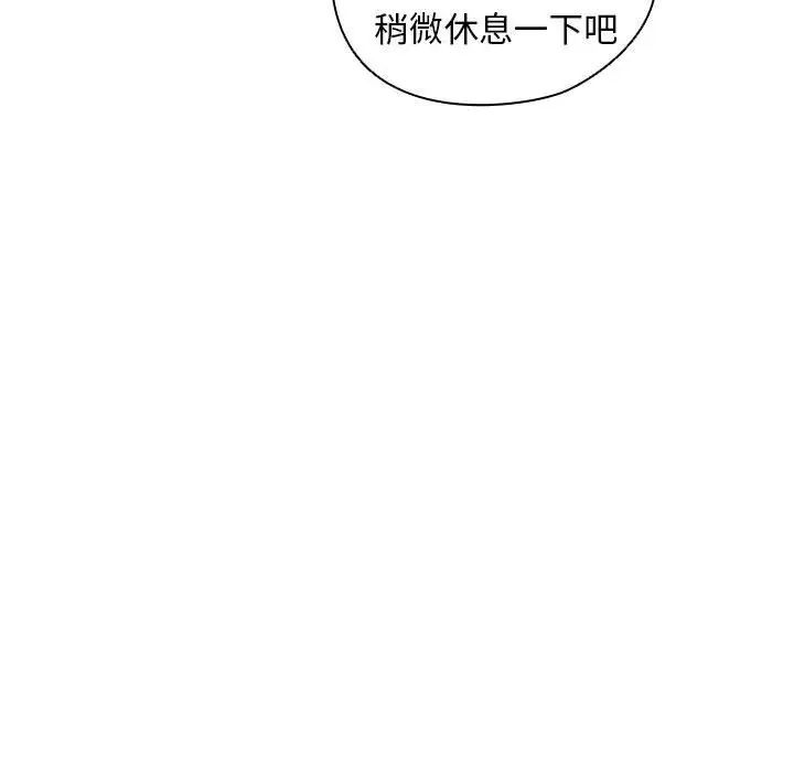 没种又怎样第8话