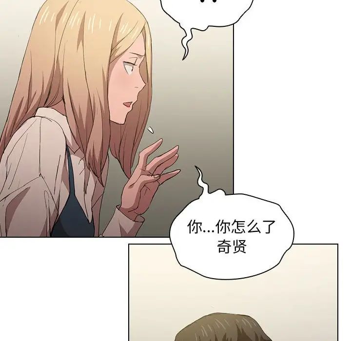 没种又怎样第8话