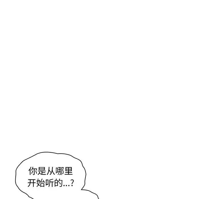没种又怎样第9话
