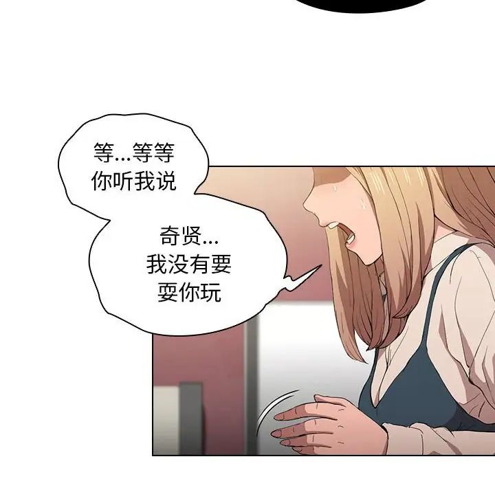 没种又怎样第9话