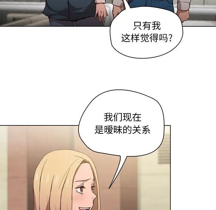 没种又怎样第9话