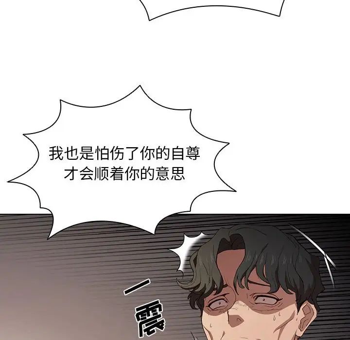 没种又怎样第9话