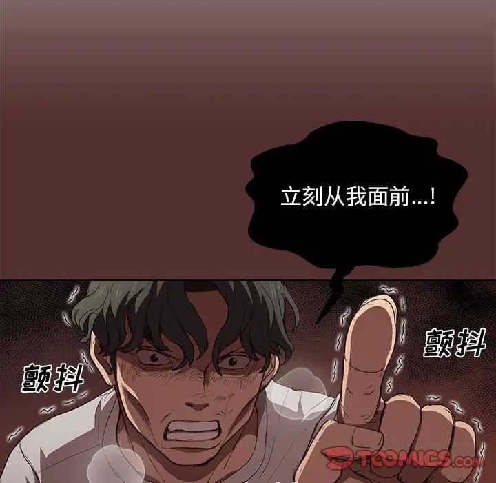 没种又怎样第9话