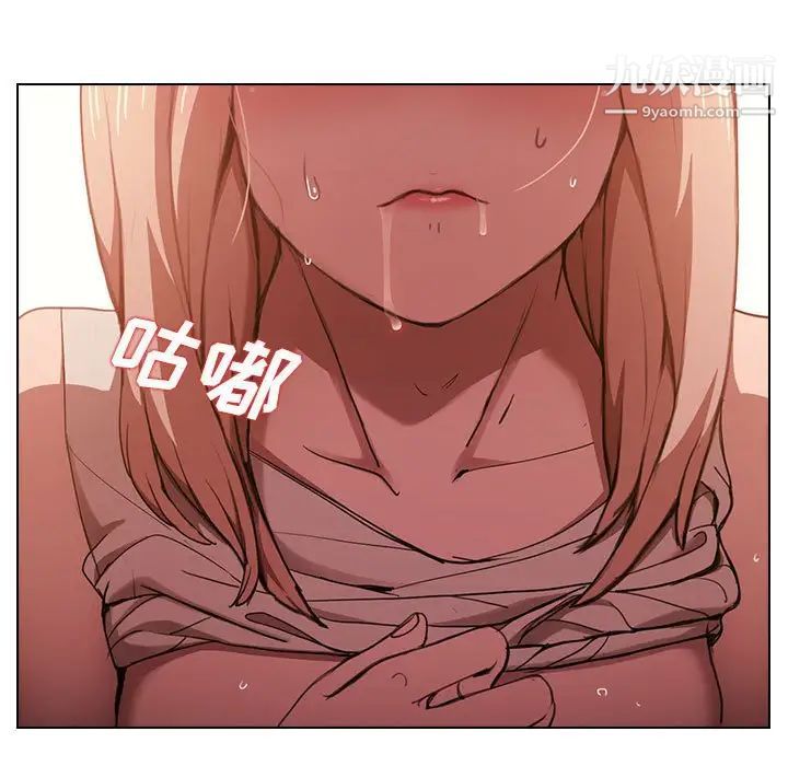 没种又怎样第10话
