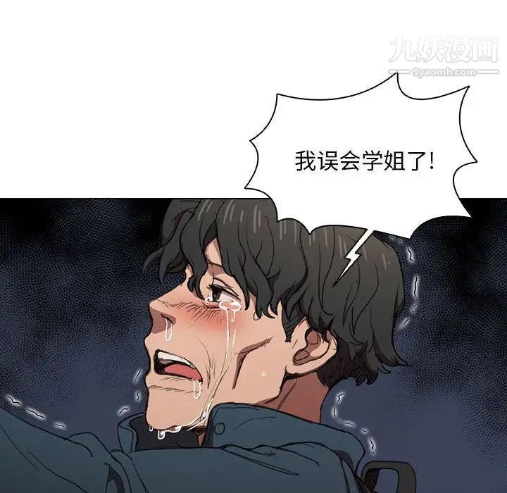 没种又怎样第10话