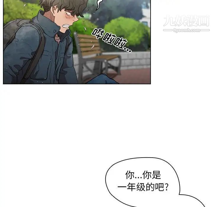 没种又怎样第10话