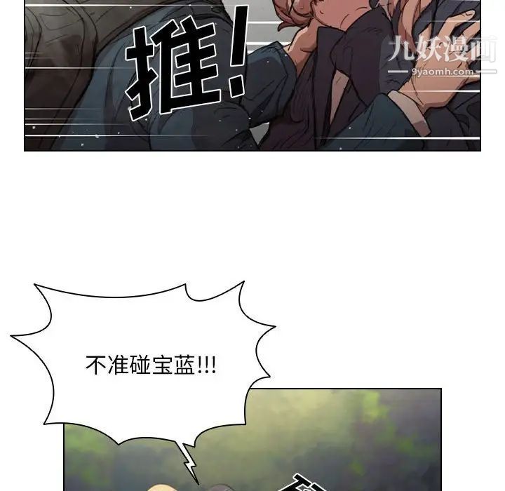 没种又怎样第10话