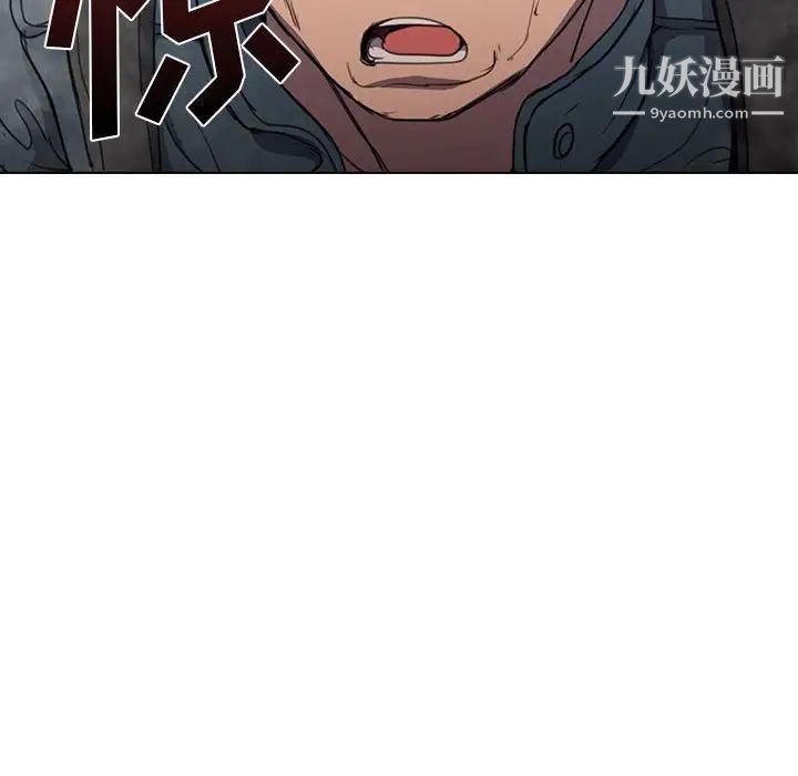 没种又怎样第10话