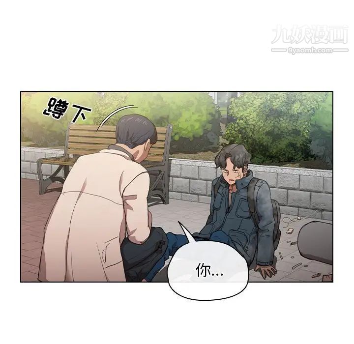 没种又怎样第10话