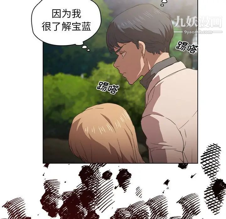 没种又怎样第10话