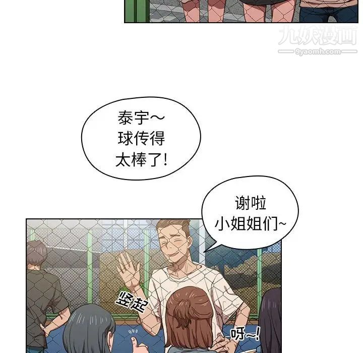 没种又怎样第10话