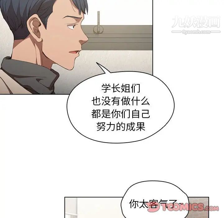 没种又怎样第10话