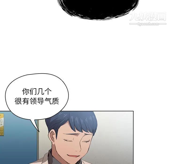 没种又怎样第11话