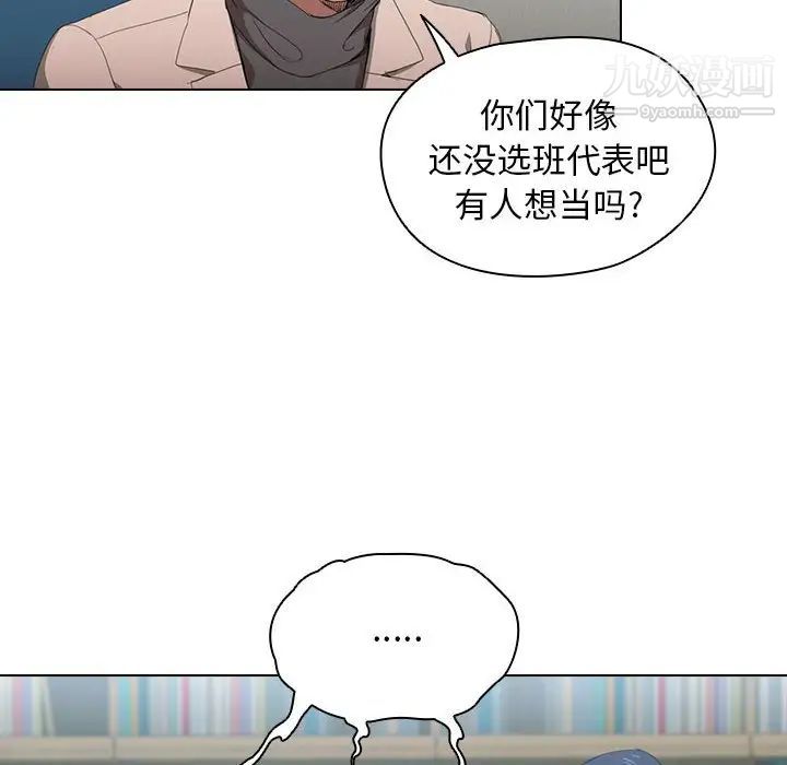 没种又怎样第11话