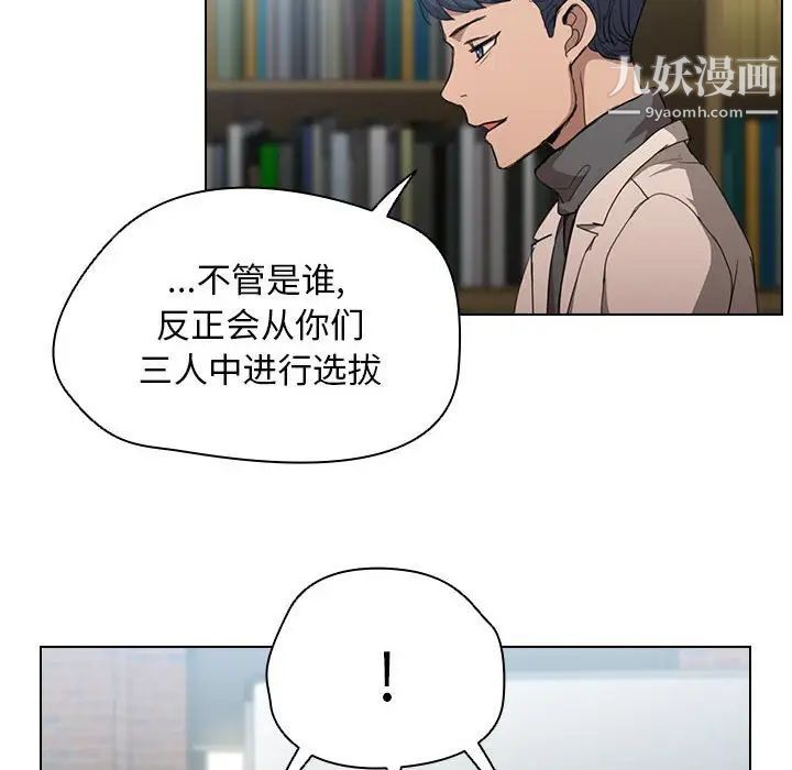 没种又怎样第11话