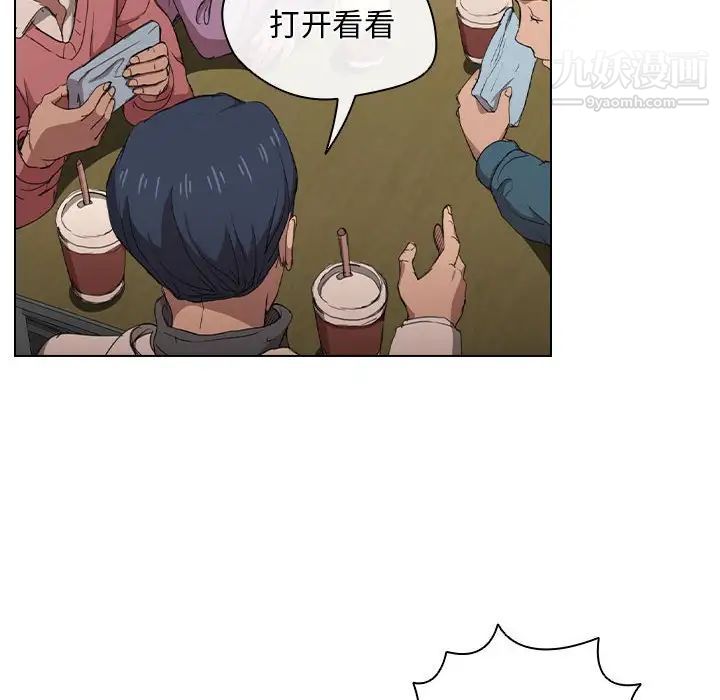 没种又怎样第11话