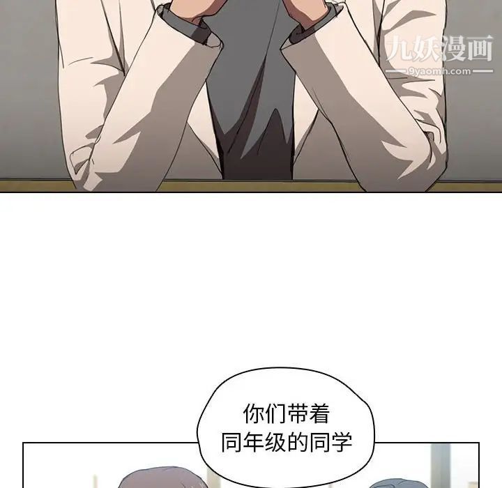 没种又怎样第11话
