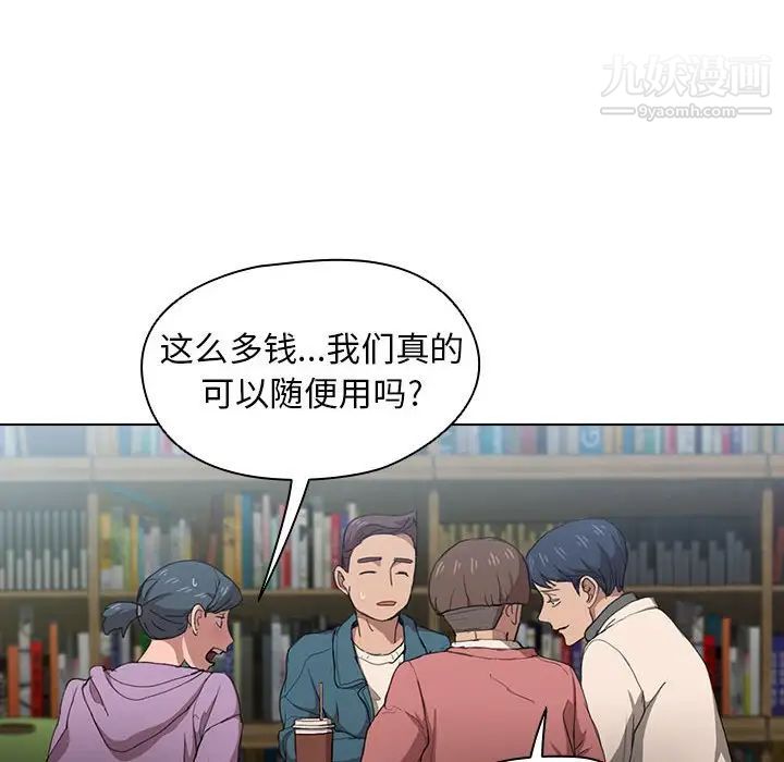 没种又怎样第11话