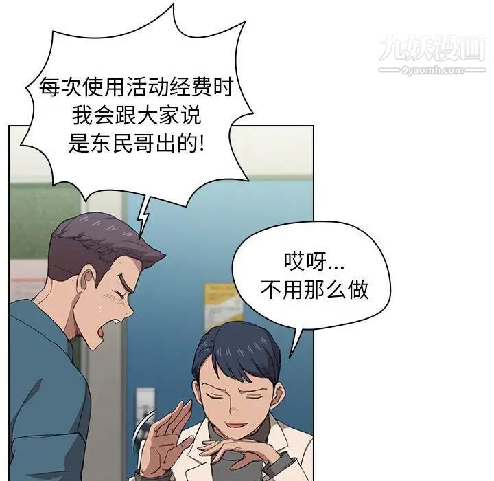 没种又怎样第11话