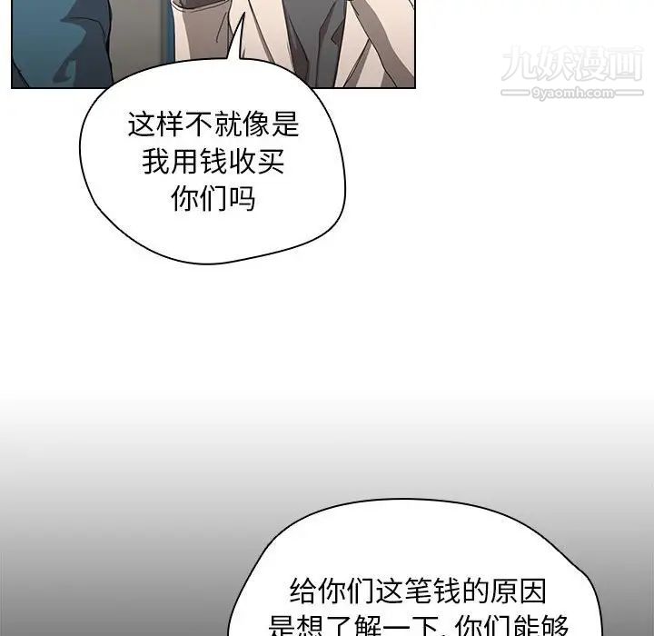 没种又怎样第11话