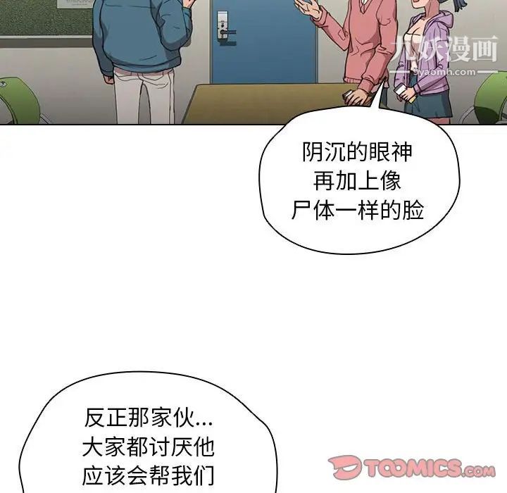 没种又怎样第11话