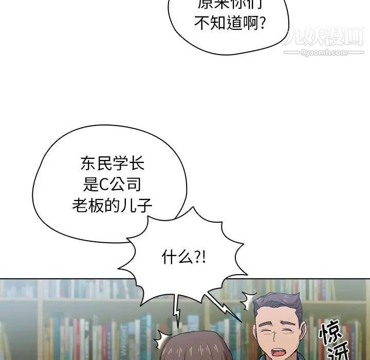 没种又怎样第11话