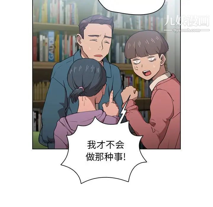 没种又怎样第11话