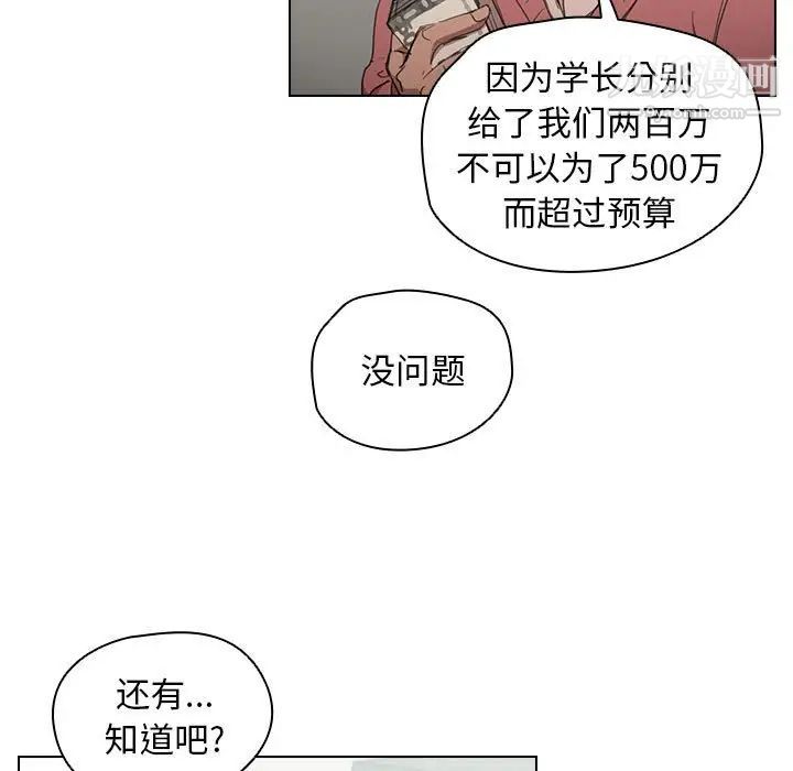 没种又怎样第11话