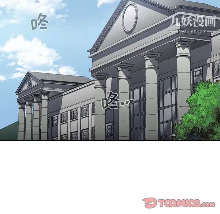 没种又怎样第11话