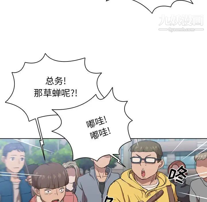 没种又怎样第11话
