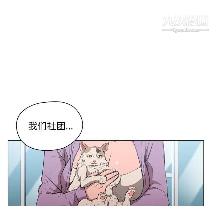 没种又怎样第11话