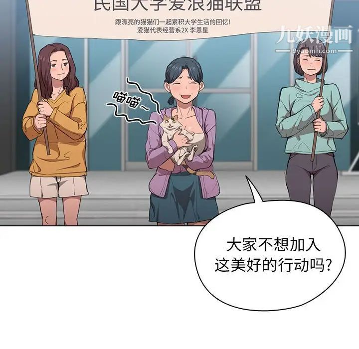 没种又怎样第11话