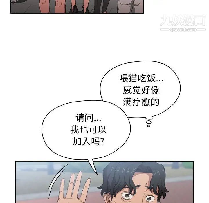 没种又怎样第11话