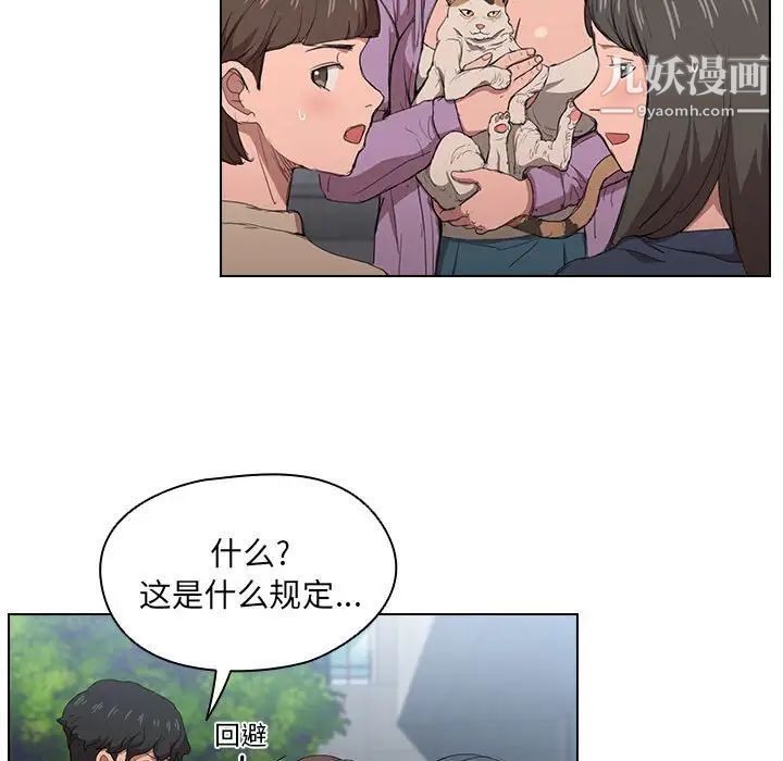 没种又怎样第11话