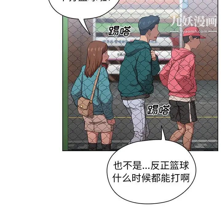没种又怎样第11话