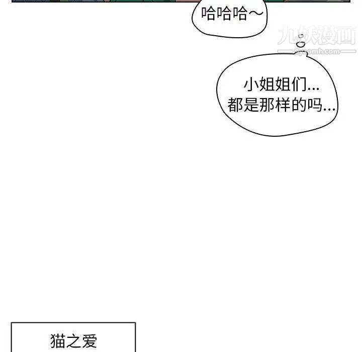 没种又怎样第11话