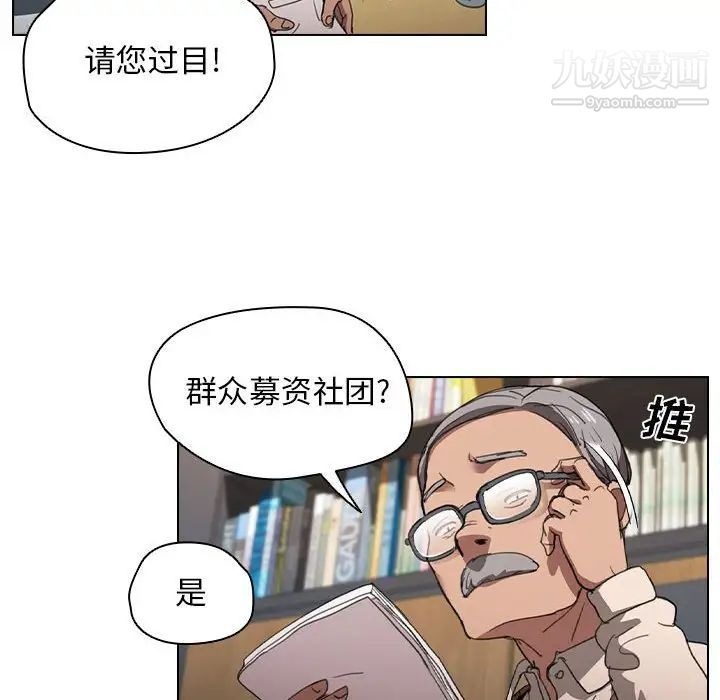 没种又怎样第12话