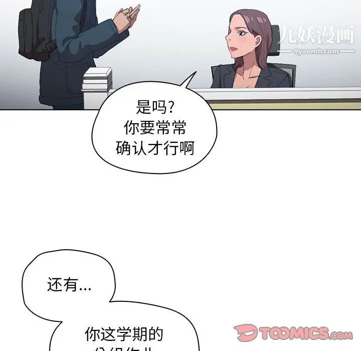 没种又怎样第12话