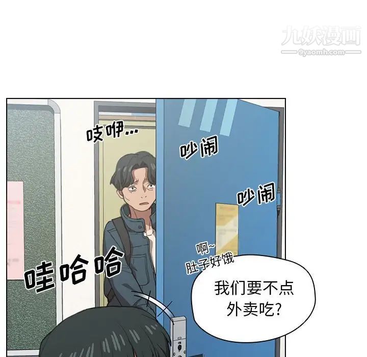 没种又怎样第12话