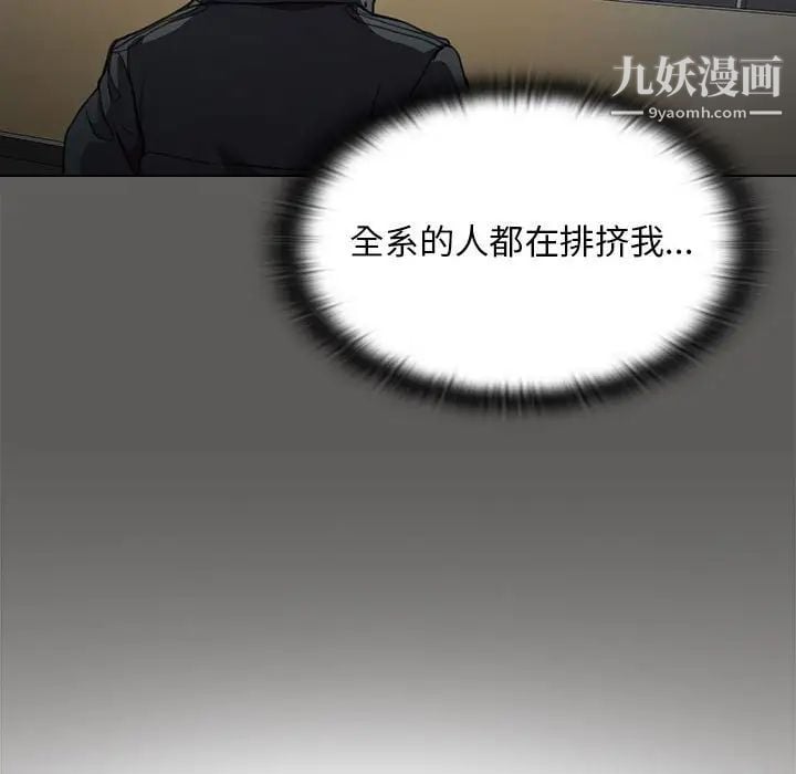 没种又怎样第12话