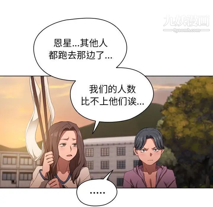 没种又怎样第12话