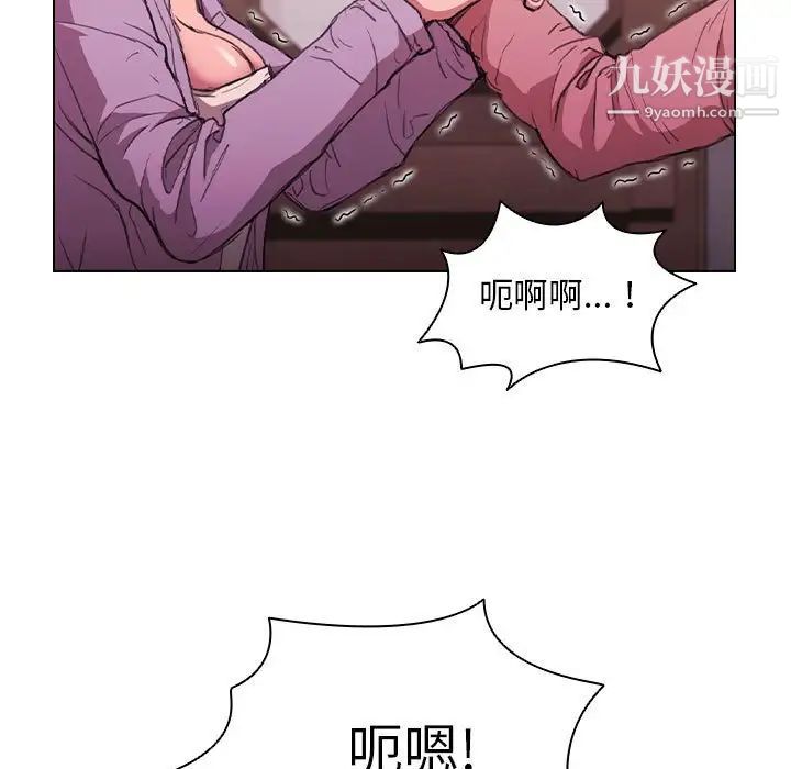 没种又怎样第13话