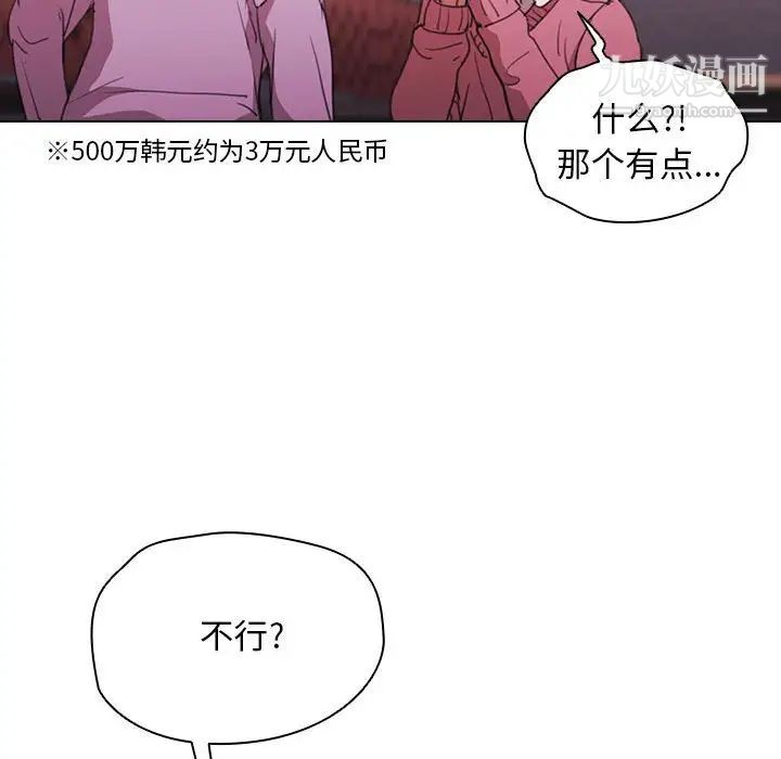 没种又怎样第13话