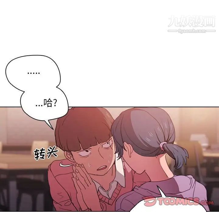 没种又怎样第13话