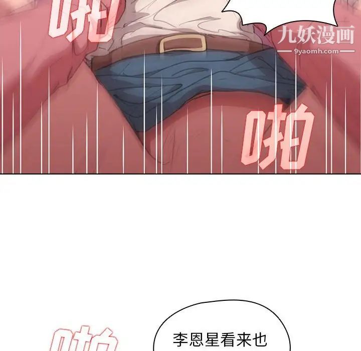没种又怎样第13话