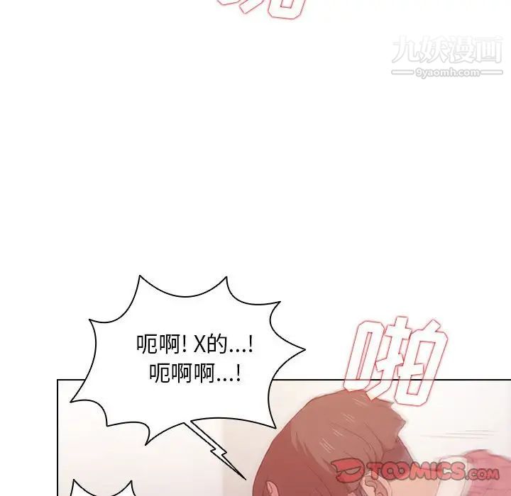 没种又怎样第13话