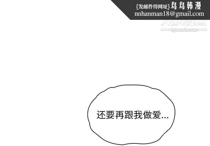没种又怎样第14话
