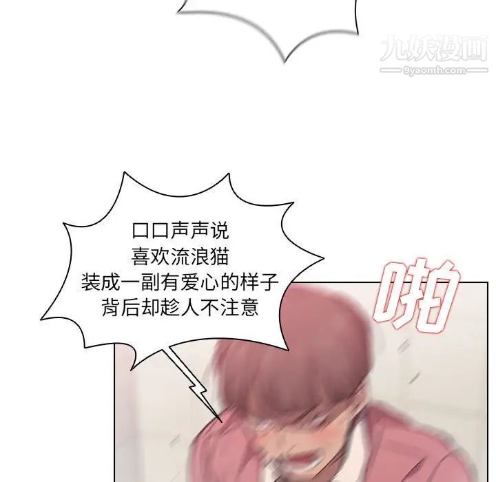 没种又怎样第14话