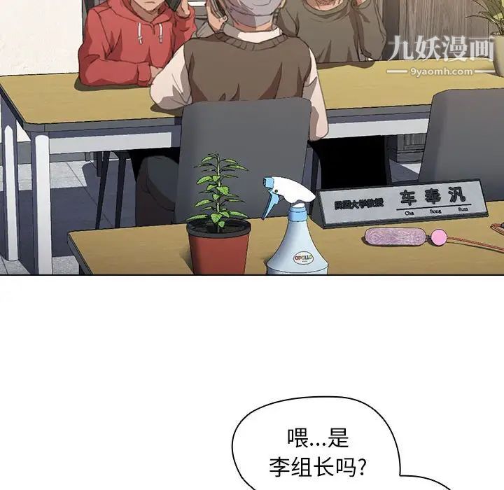 没种又怎样第14话